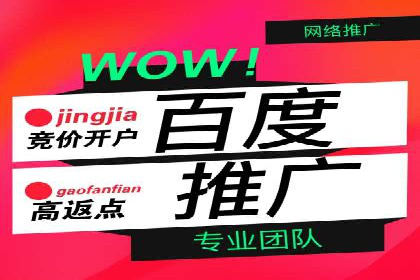 百度推广代运营的创意策略：打造独特品牌形象